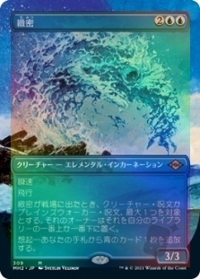 緻密 (Borderless)