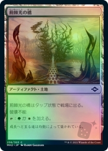 Thornglint Bridge