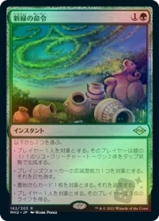 Verdant Command