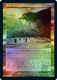 魂寄せ (Retro Frame)