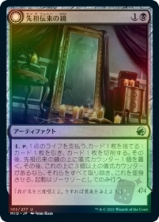 先祖伝来の鏡 // 相続された悪鬼
