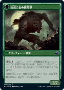 筋骨隆々の破壊者 // 凶兆の血の破砕獣