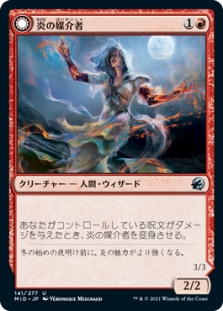 炎の媒介者 // 炎の具象化