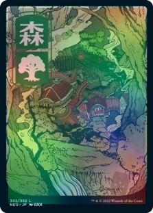 森 (302) (Full Art)