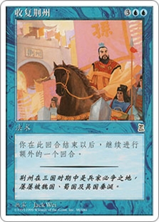 Capture of Jingzhou