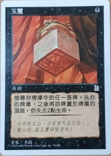 Imperial Seal