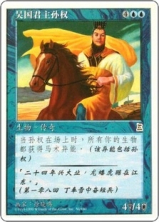 Sun Quan, Lord of Wu
