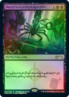 Dismember (Phyrexian)(Commander Party)