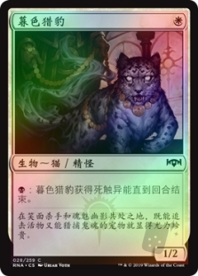 Twilight Panther