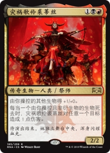 Judith, the Scourge Diva