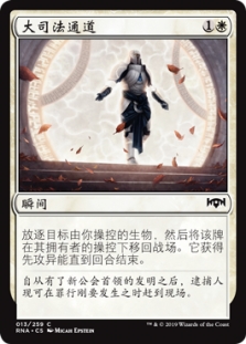 Justiciar's Portal
