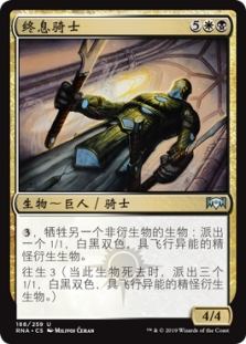 Knight of the Last Breath