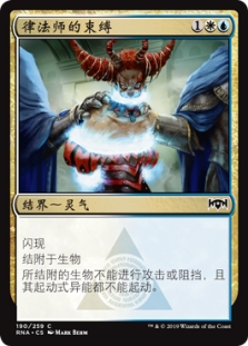 Lawmage's Binding