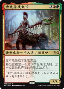 Nikya of the Old Ways