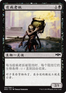 Plague Wight