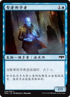 Sage's Row Savant