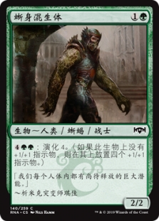 Sauroform Hybrid