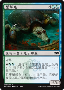 Scuttlegator