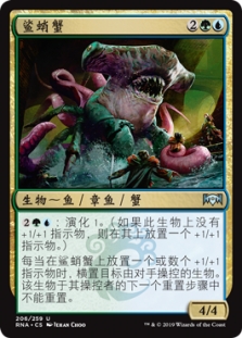 Sharktocrab