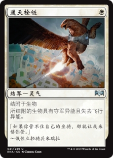 Sky Tether