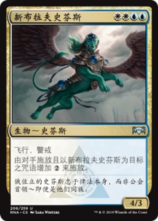 Sphinx of New Prahv