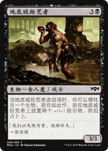 Undercity Scavenger