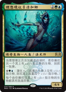 Zegana, Utopian Speaker