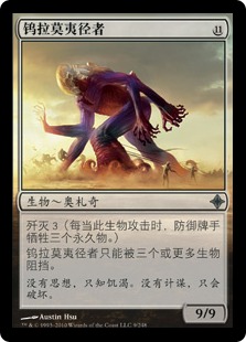 Pathrazer of Ulamog