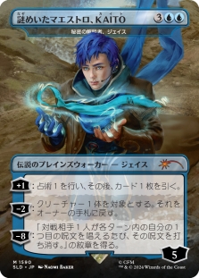 謎めいたマエストロ、KAITO (秘密の解明者、ジェイス)