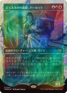 ジェスカイの道師、ナーセット (Showcase) (Halo Foil)