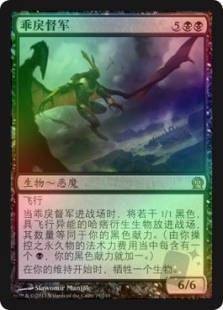 Abhorrent Overlord