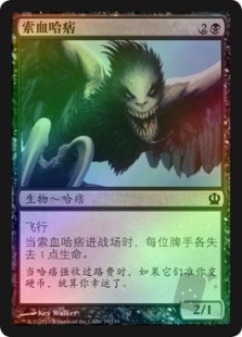 索血哈痞