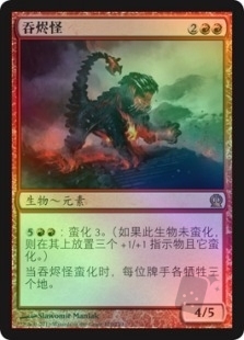 Ember Swallower