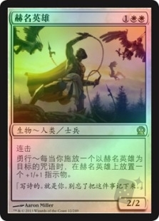 Fabled Hero