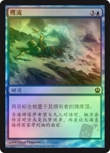 攫流