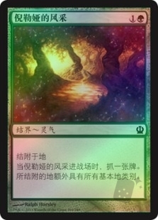 倪勒娅的风采
