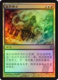Steam Augury