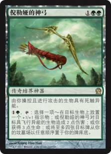 Bow of Nylea