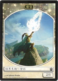 Cleric Token
