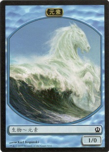 Elemental Token