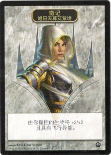 Emblem Elspeth, Sun's Champion Token