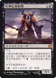 Erebos, God of the Dead