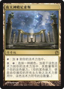 Nykthos, Shrine to Nyx