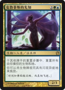 Prophet of Kruphix