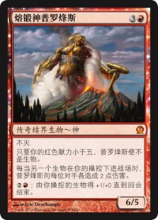 Purphoros, God of the Forge