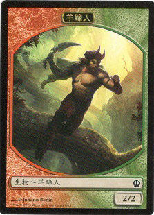 Satyr Token