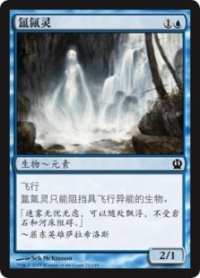 氲氤灵