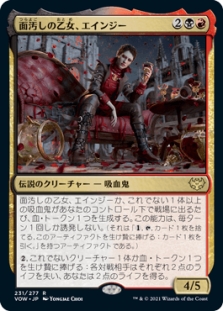 Anje, Maid of Dishonor
