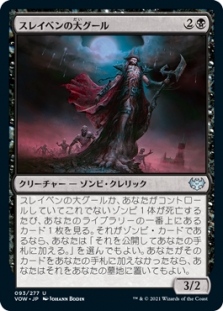 Archghoul of Thraben