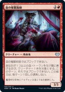 Blood Hypnotist